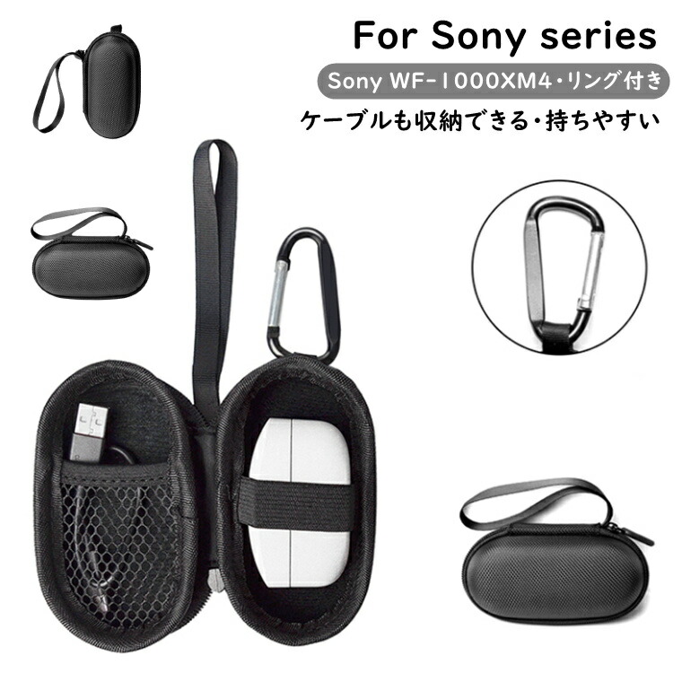楽天市場】Sony WF-1000XM4 ケース 収納バッグ wf-1000xm4 布