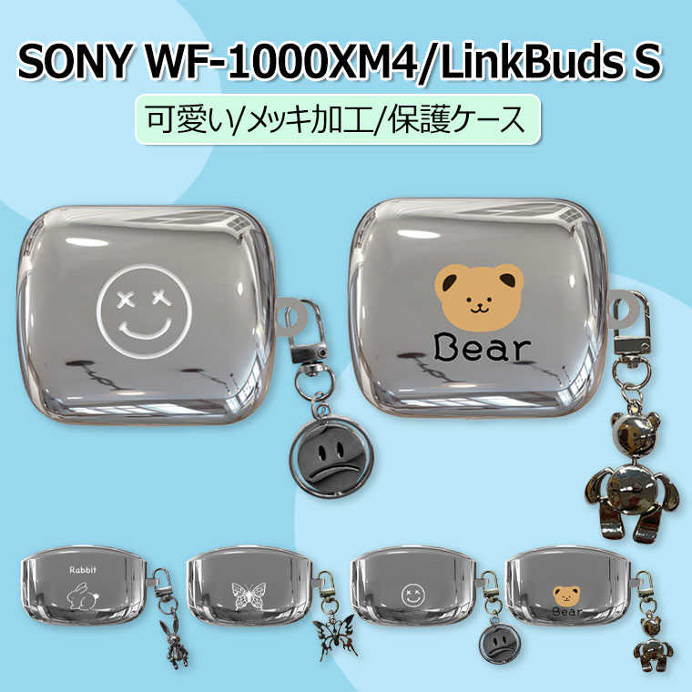 楽天市場】sony wf-1000xm4 ケース 保護 sony ヘッドホン wf-1000xm4 