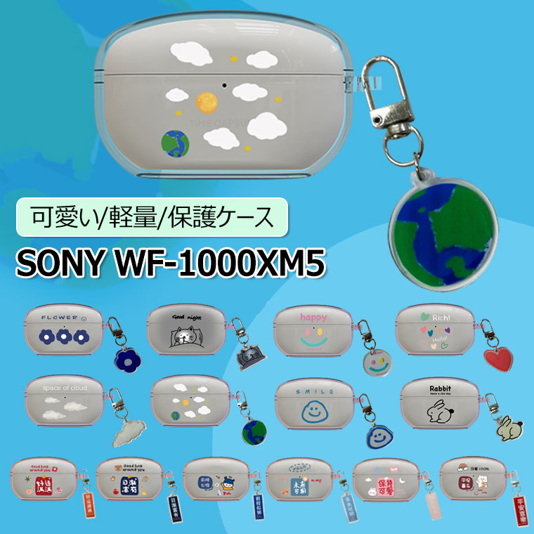 楽天市場】SONY ソニー WF-1000XM5 ケース SONY WF-1000XM5