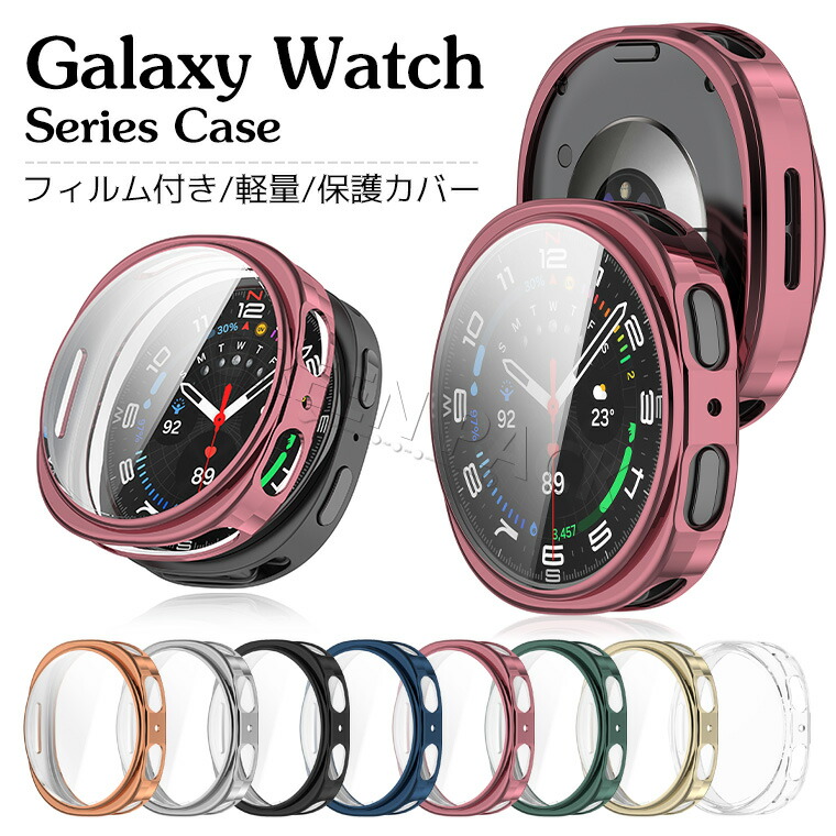 楽天市場】2点セット Galaxy Watch 9 カバー クリア Galaxy Watch 8