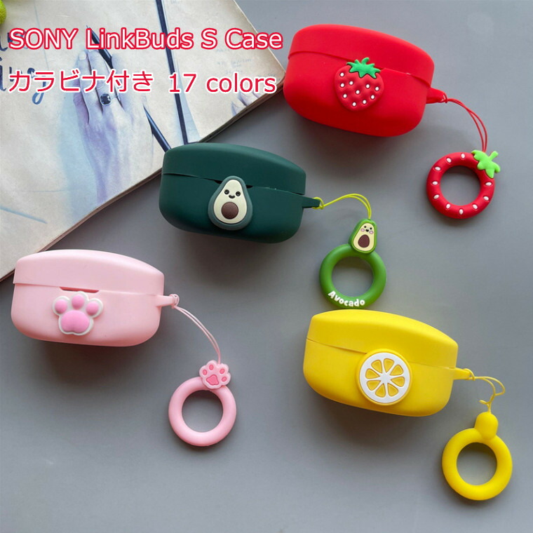 楽天市場】Sony LinkBuds s ケース LinkBuds s wf-ls900n