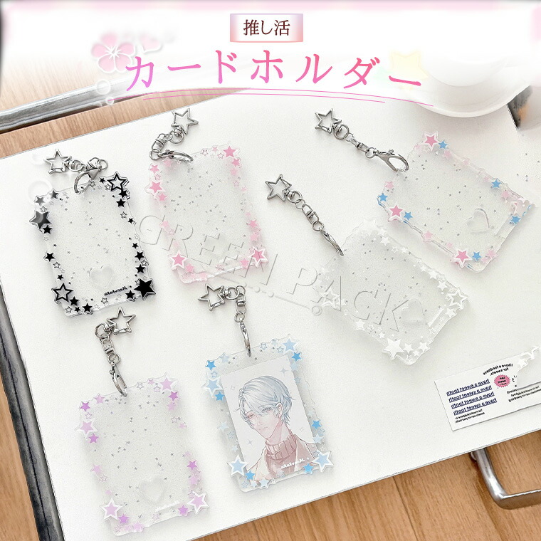 楽天市場】SEVENTEEN グッズ 定番 HOSHI ホシ 推守アクスタポーチ