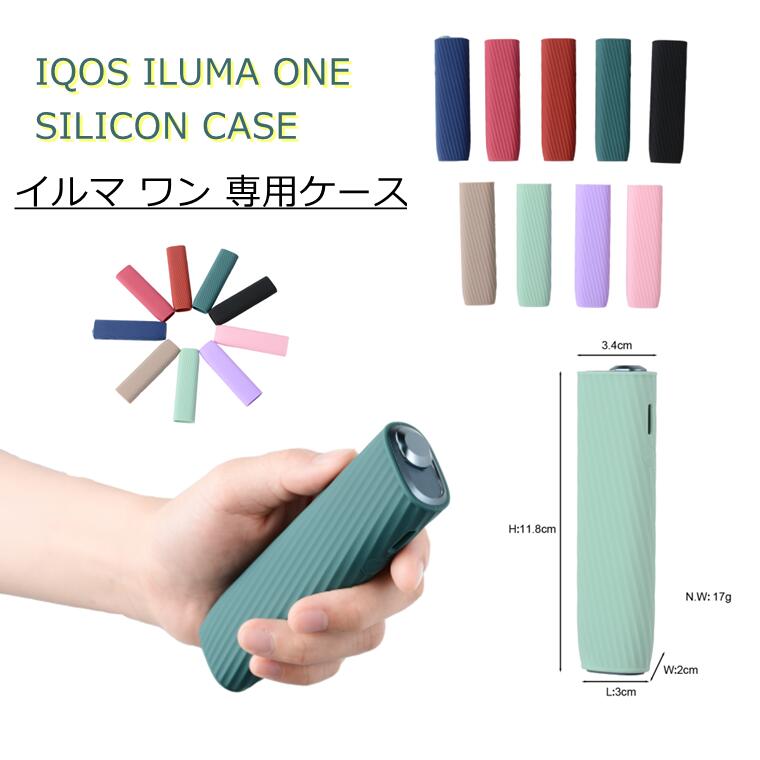 楽天市場】一部在庫発送 IQOS イルマワン ケース IQOS