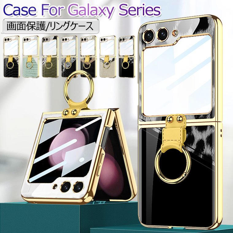楽天市場】Galaxy Z Flip7 ケース リング付き Galaxy Z Flip7