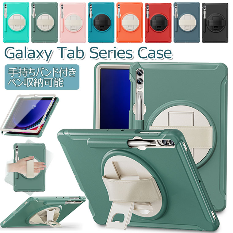 楽天市場】Galaxy Tab S10 FE ケース Galaxy Tab S9 FE ケース カバー