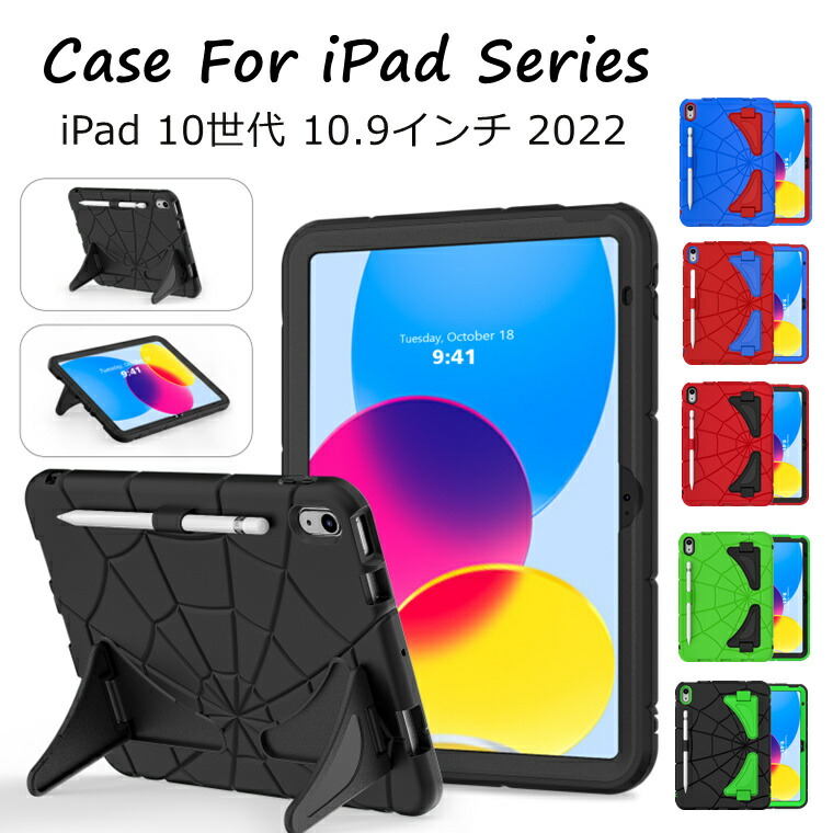 楽天市場】iPad ケース 第10世代 iPad 第10世代 カバー iPad 第 楽天市場】iPad ケース 第10世代 iPad 第10世代 カバー iPad 第