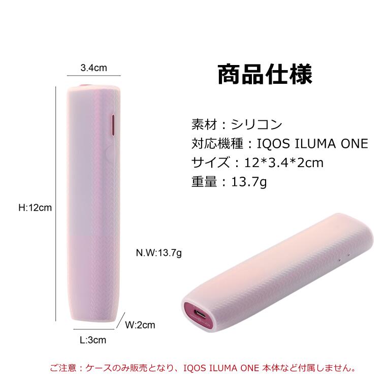 百貨店 Iqos イルマワン ケース カバー アクセサリー Iluma One 保護ケース 収納 イルマ ワン アイコス シンプル かわいい メンズ レディース 電子タバコ シリコン ハードケース 側カバー 超薄型 軽量 ソフト Gotraducoes Com Br
