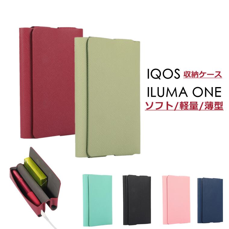 楽天市場】一部在庫あり IQOS イルマワン ケース IQOS イルマワン