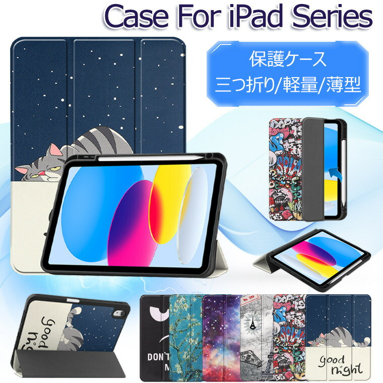 楽天市場】iPad ケース 第10世代 iPad 第10世代 カバー iPad 第 楽天市場】iPad ケース 第10世代 iPad 第10世代 カバー iPad 第