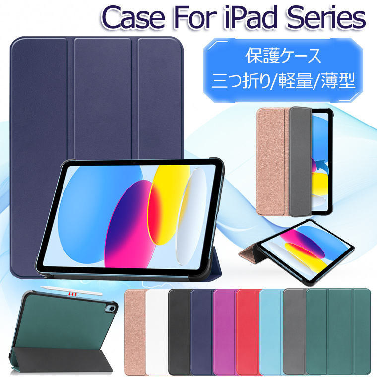【楽天市場】iPad ケース 第10世代 iPad 第10世代 カバー iPad 第10