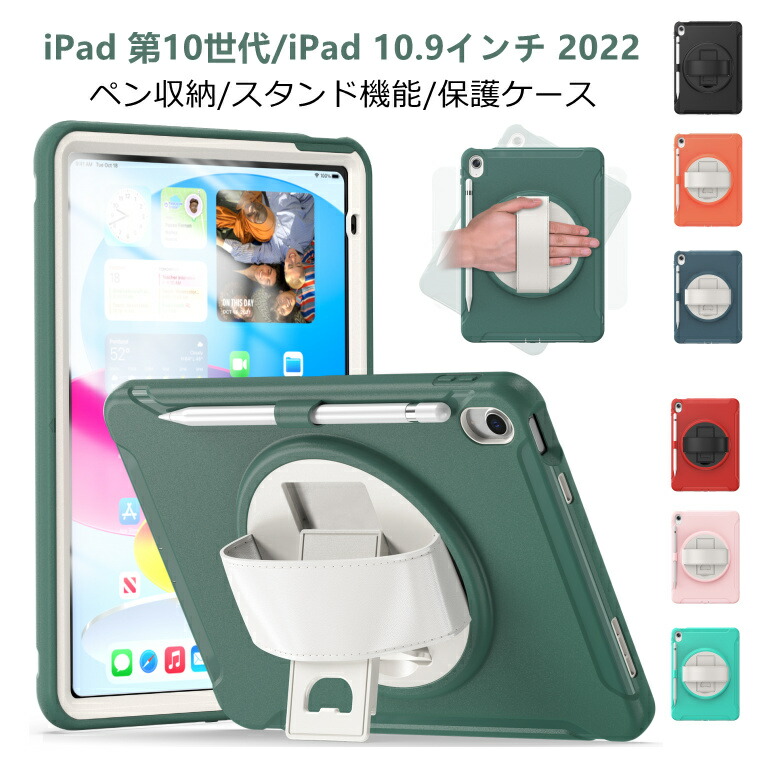 楽天市場】iPad ケース 第10世代 iPad 第10世代 カバー iPad 第 楽天市場】iPad ケース 第10世代 iPad 第10世代 カバー iPad 第