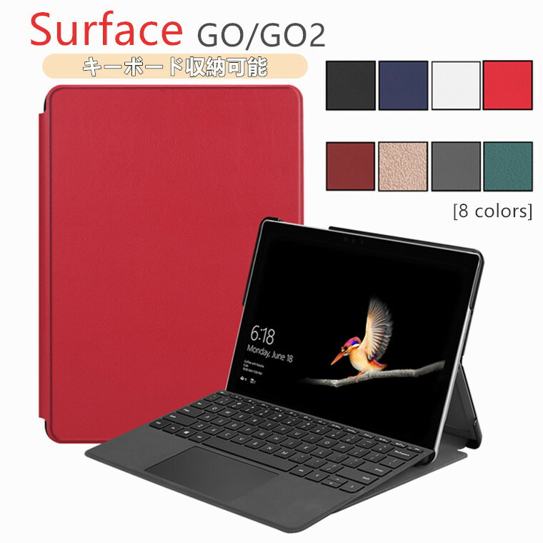 楽天市場】Microsoft surface go ケース Microsoft surface go2 ケース ...
