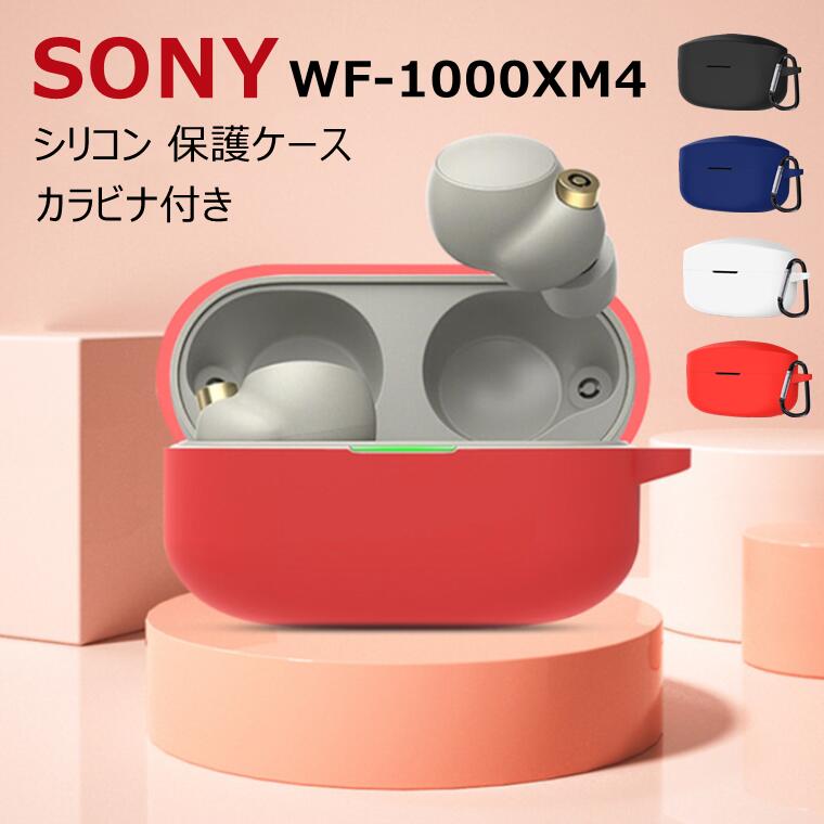 楽天市場】1~2営業日発送 sony wf-1000xm4 ケース 保護 sony