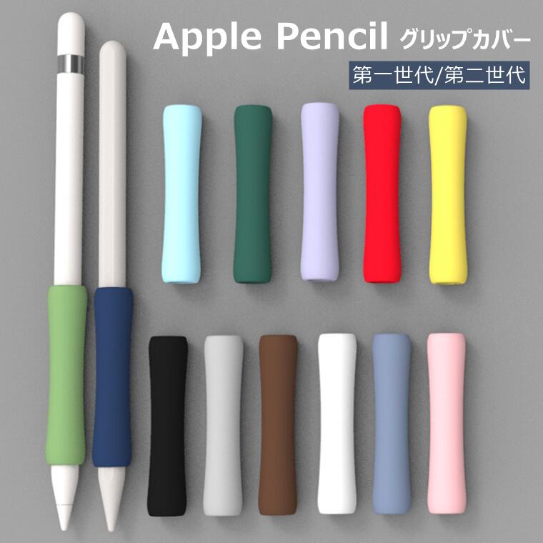 最終値下 アップルペンシル第一世代 グリップカバーと保護キャップ アダプタ4点セットつき 再入荷 Ican Mx 最終値下 アップルペンシル第一世代 グリップカバーと保護キャップ アダプタ4点セットつき 再入荷 Ican Mx