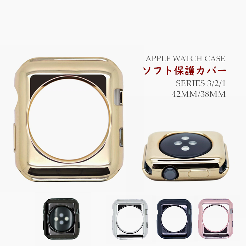 【楽天市場】apple watch カバー applewatch ケース 42mm 38mm Series3 Series2 Seiries
