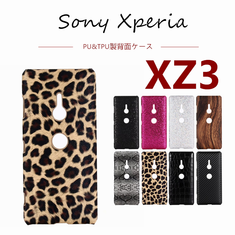 Xperia Xz3 ケース Sov39 So 01l 801so ケース 背面カバー エクスペリア Xz3 ケース Pu Xperia Xz3 ケース 豹柄 耐衝撃 レザー 革 エクスペリアxz3 カバー Xperiaxz3 エクスペリア Xz3 カバー おしゃれ Sony Xperia ソニ