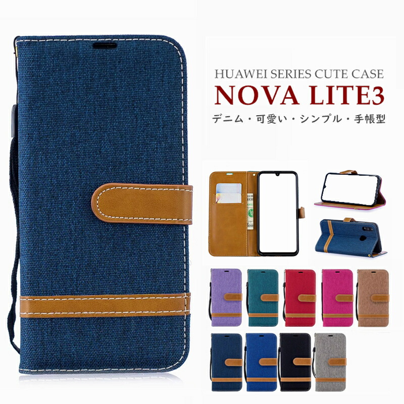 nova lite 3 安い 手帳型ケース 安価