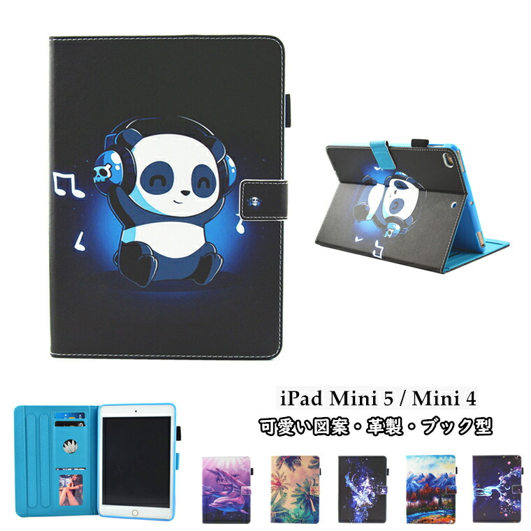iPad mini 5,ケースつき lf7252.jpg