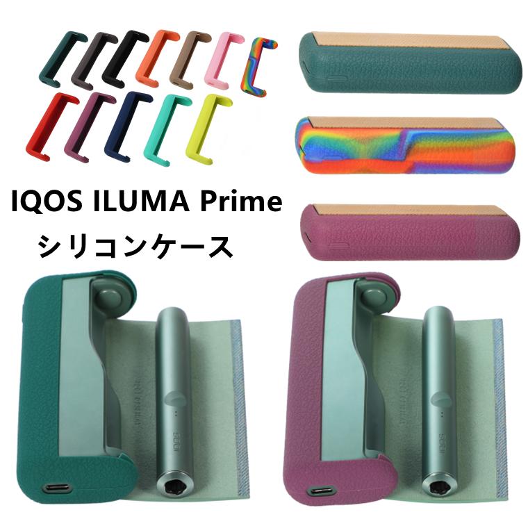 市場 一部在庫発送 イルマ Iqos Iqos Iluma アイコス Prime アクセサリー プライム ケース 保護ケース カバー 収納