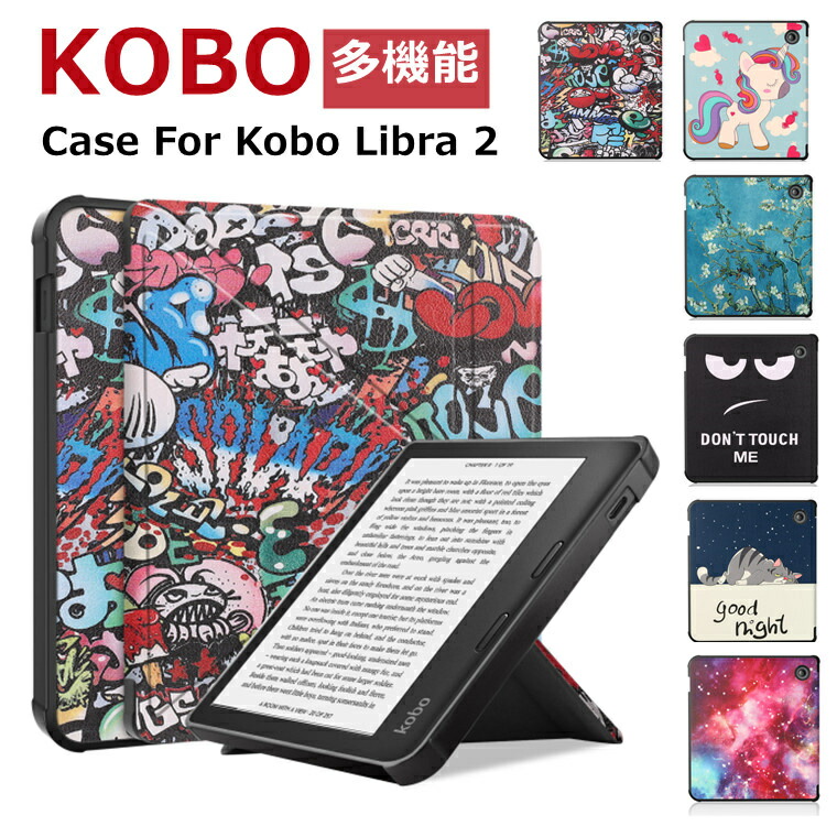 楽天市場】【12/25限定 50％OFF券配布】Kobo Libra H2O ケース 電子