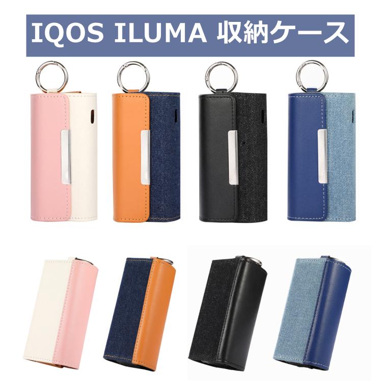 在庫発送 Iqos イルマ ケース カバー アクセサリー Iluma 保護ケース 収納 Iqos Iqosケース イルマケース アイコス カラビナ付き リング かわいい メンズ レディース 電子タバコ Puレザーケース デニム Sale 86 Off