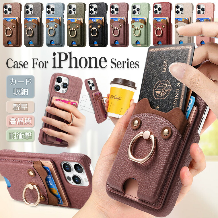 楽天市場】iPhone17 ケース リング付き iPhone16 ケース カード収納