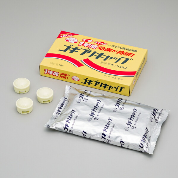 楽天市場 300円offクーポン発行中 11月23日01 59まで メール便ｏｋ ゴキブリキャップ 15個入 タニサケ ゴキブリ 駆除 ゴキブリ ゴキブリ退治 ホウ酸 ゴキブリ誘引殺虫剤 ゴキブリ 対策 グリーンパックス館