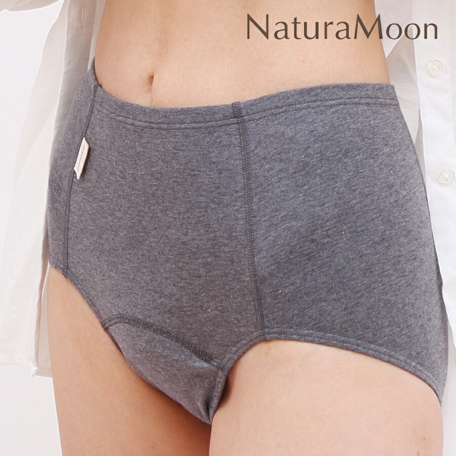 【メール便OK】ナチュラムーン オーガニックコットン 吸水ショーツ NaturaMoon ショーツ レディース 女性用 吸水パンツ 吸水型 サニタリーショーツ パンツ ちょい漏れ 軽失禁 尿漏れ ナチュラルムーン あさイチ
