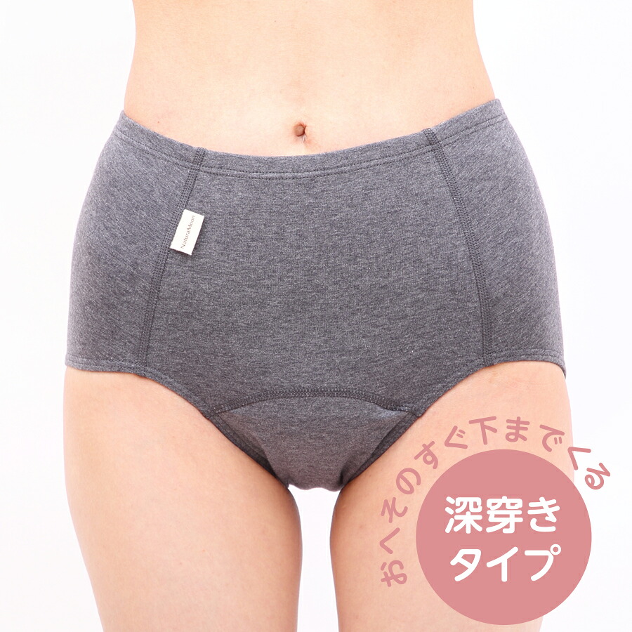 【メール便OK】ナチュラムーン オーガニックコットン 吸水ショーツ NaturaMoon ショーツ レディース 女性用 吸水パンツ 吸水型 サニタリーショーツ パンツ ちょい漏れ 軽失禁 尿漏れ ナチュラルムーン あさイチ