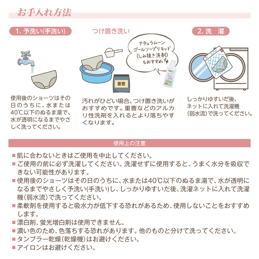 【メール便OK】ナチュラムーン オーガニックコットン 吸水ショーツ NaturaMoon ショーツ レディース 女性用 吸水パンツ 吸水型 サニタリーショーツ パンツ ちょい漏れ 軽失禁 尿漏れ ナチュラルムーン あさイチ