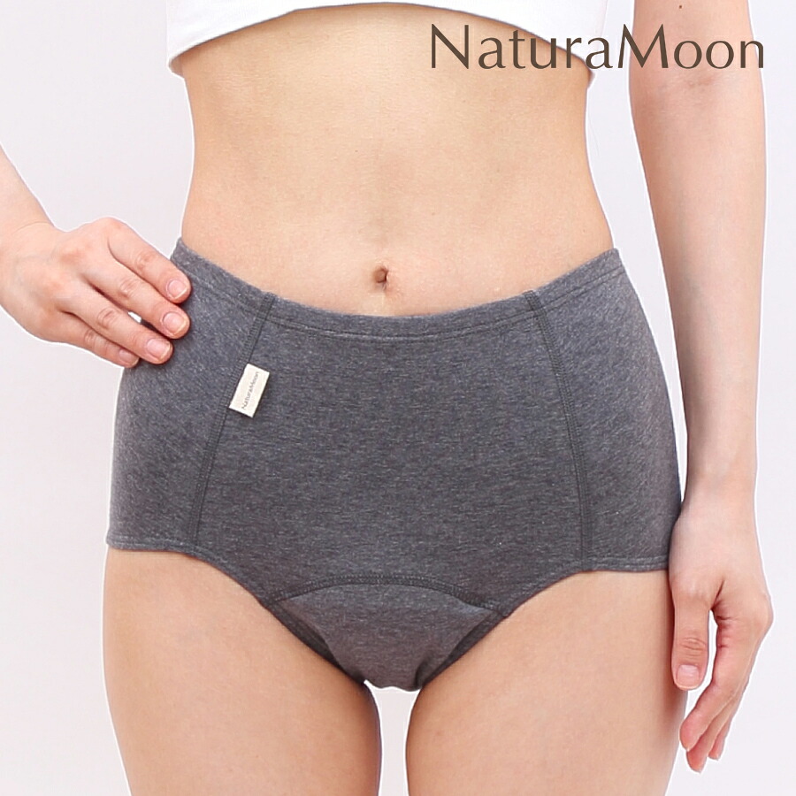 【メール便OK】ナチュラムーン オーガニックコットン 吸水ショーツ NaturaMoon ショーツ レディース 女性用 吸水パンツ 吸水型 サニタリーショーツ パンツ ちょい漏れ 軽失禁 尿漏れ ナチュラルムーン あさイチ