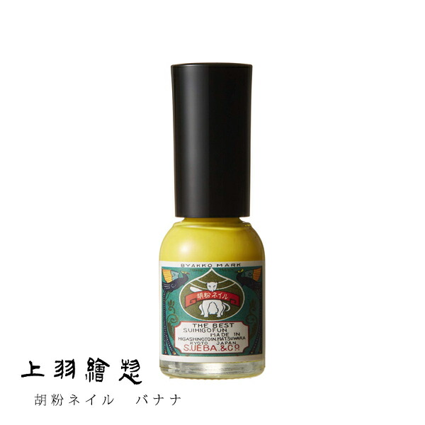 楽天市場】【土日祝日即日配送】【メール便配送】上羽絵惣 胡粉