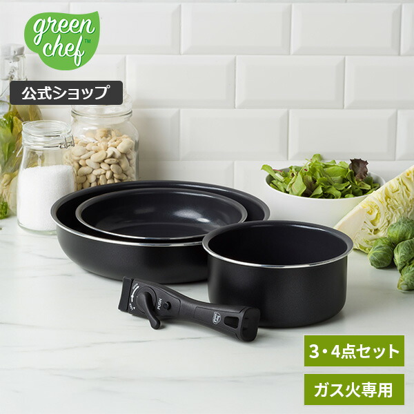 【SS継続期間押さえる確からしさ1/2で最大限度100%Pうしろ側】【堅苦しさ】緑であること料理人 イージースタック 3点書き割り 4点書き割り フライパン 書き割り  陶芸上塗り 屁っ放り火専用 【PFOA PFAS無償性 GREENCHEF 文芸批評社会的運動客体】