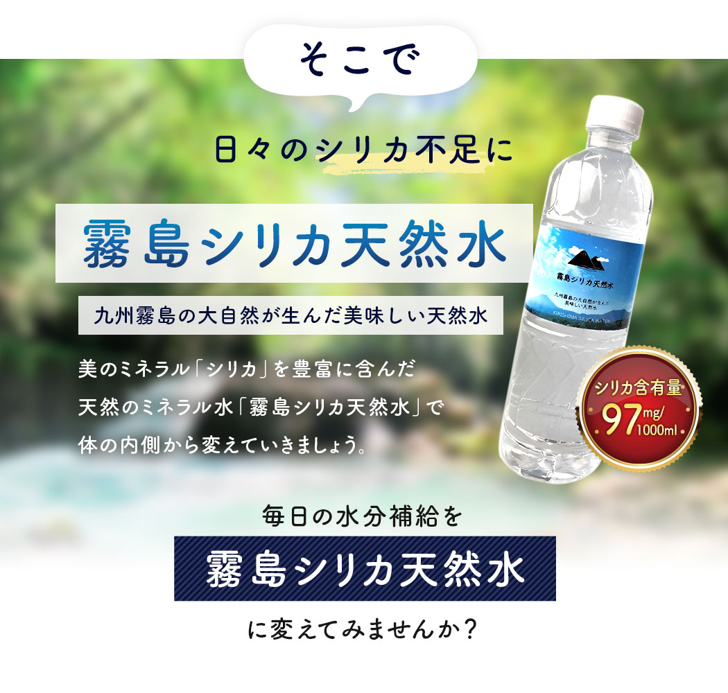 楽天市場 シリカ水 送料無料 シリカ水 霧島シリカ天然水 500mlx24本 高濃度シリカウォーター グリーンパラダイス Green Paradise観葉植物通販専門店