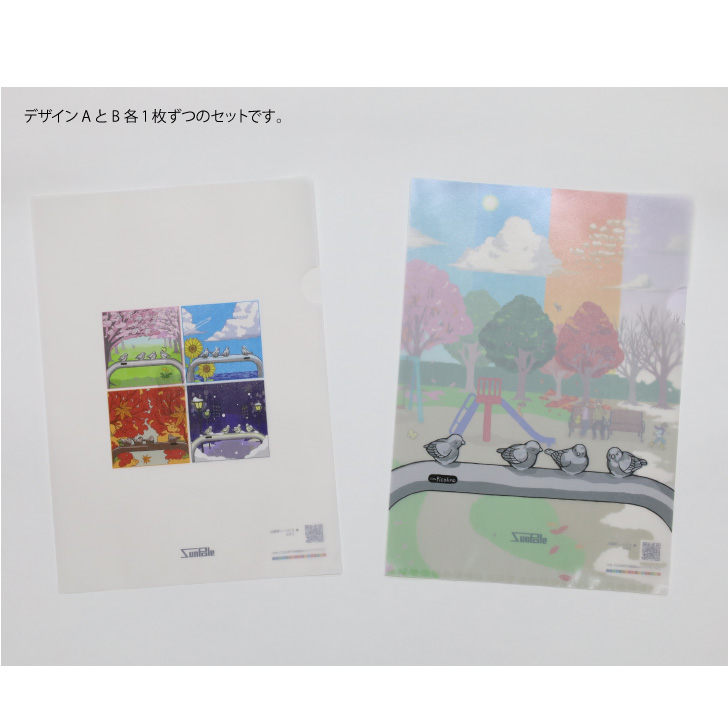 【楽天市場】ピコリーノ 紙製クリアファイルＡ４ デザイン２種10枚