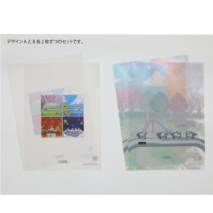 楽天市場】ピコリーノ 紙製クリアファイルA4 デザイン2種2枚セット  