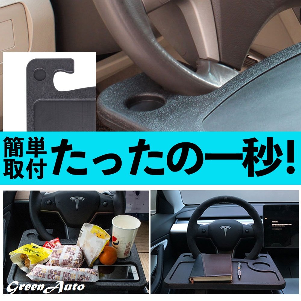 楽天市場 車 ハンドル テーブル ドリンクホルダー ステアリング 簡単取り付け 車用テーブル 車載用 ノートパソコン パソコンテーブル 両面 作業台 食事用 割引 おすすめ プレゼント Greenproショップ