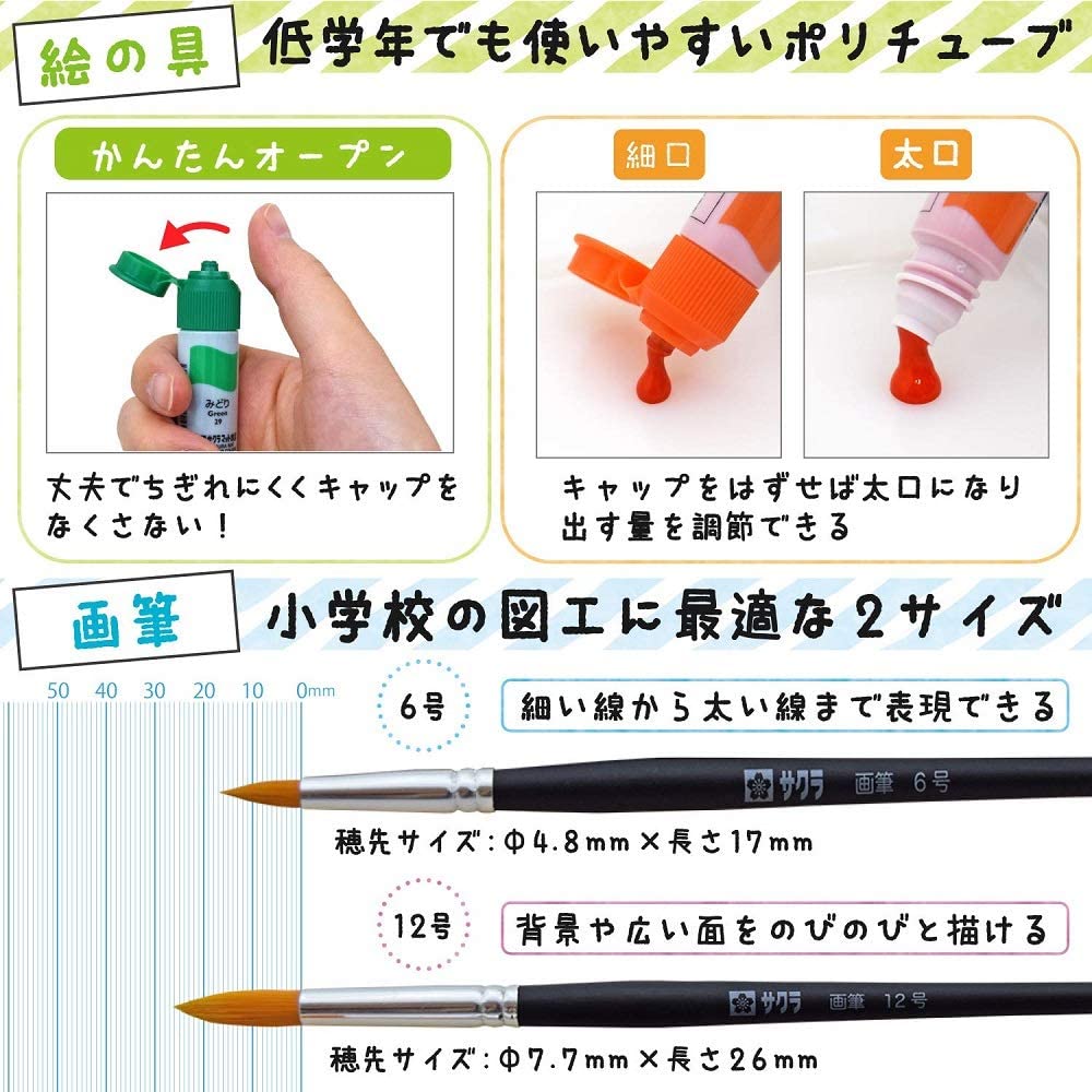 トレンド サクラクレパス 絵の具セット 小学校 グリーン カモフラ ポリチューブ絵の具入り 小学生 EWZ-R9#29 ギフト プレゼント  tonna.com