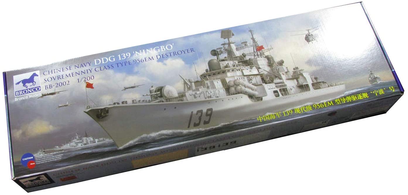 1/200スケール 中国製駆逐艦 泰州Taishou DDG138 モデルキット