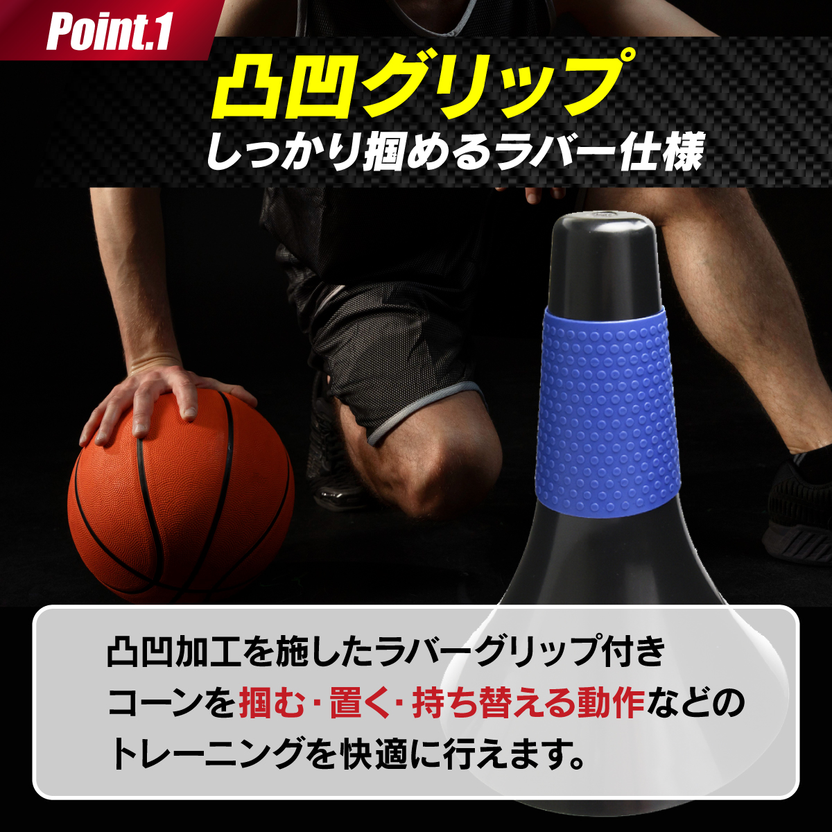 最安 バスケットボールコーン リップコーン トレーニング用品 練習 2色