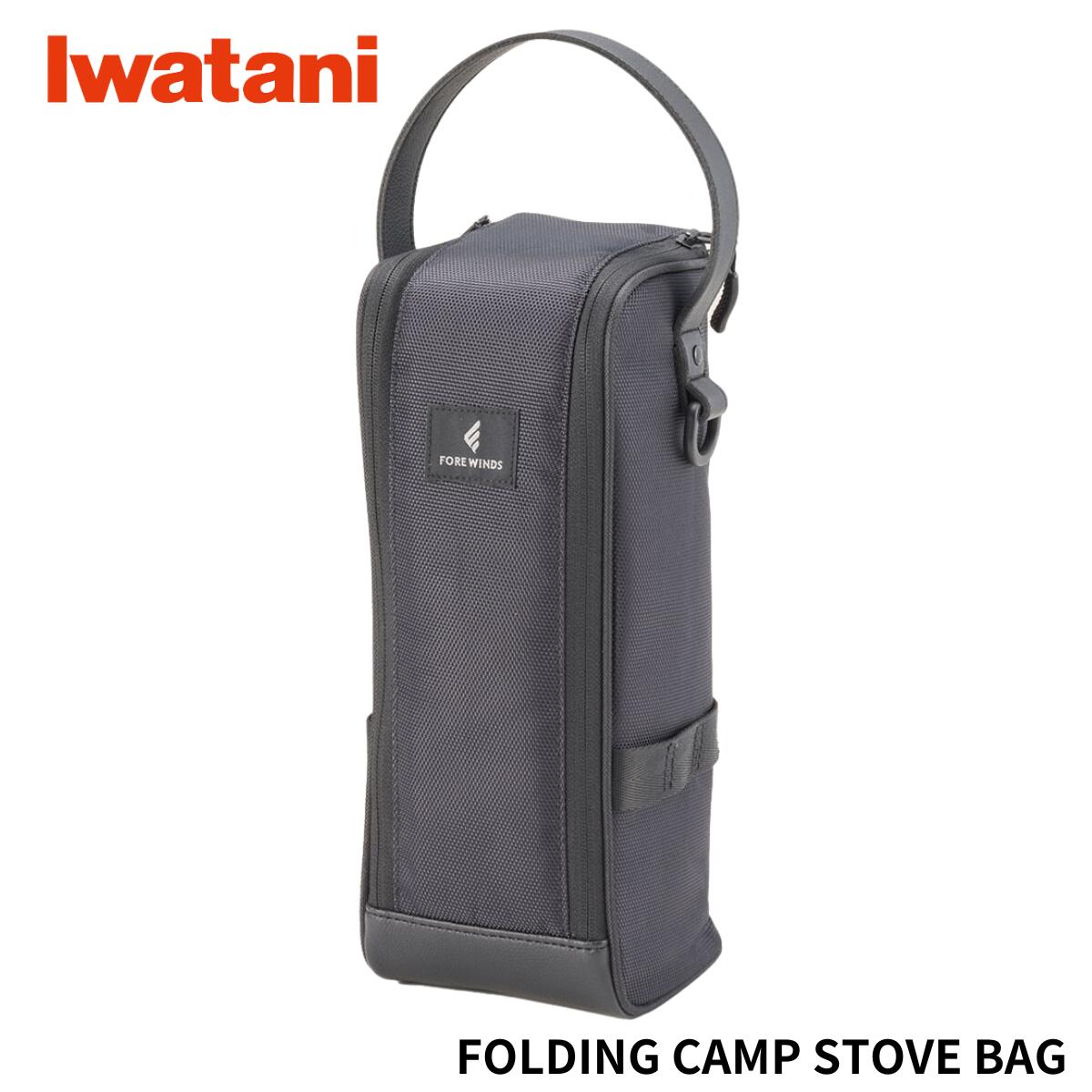 楽天市場】岩谷 イワタニ FORE WINDS フォールディング キャンプ