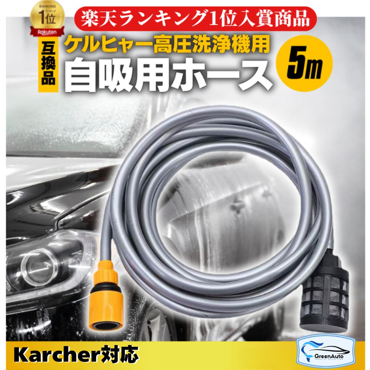 ケルヒャー　コードレス　KARCHER KHB5　高圧洗浄機　専用給水ホース付 26427940.jpg
