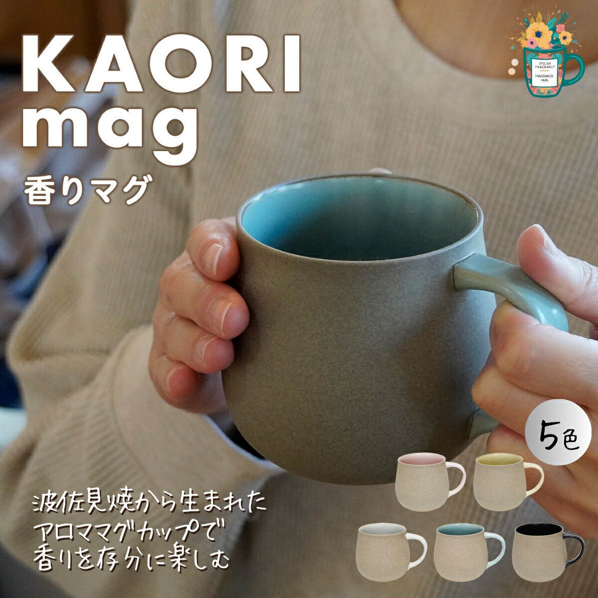 楽天市場】コラボ ORIGAMI × IMOM【オリジナル アロママグ ホワイト