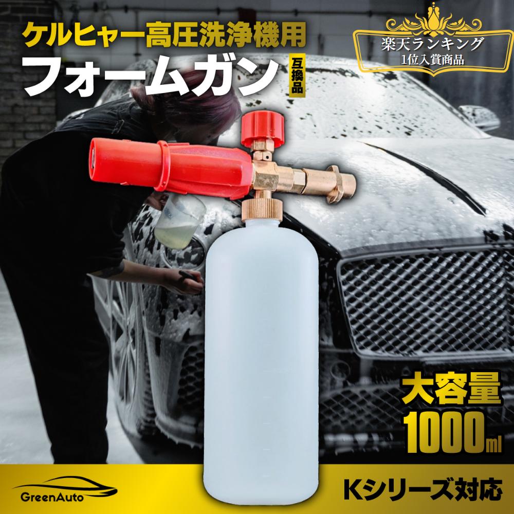 楽天市場】Karcher ケルヒャー ノズル ジェットランス ノズル 交換 K2 K3 K4 K5 K6 K7 適応品 洗車 カーウォッシャー 洗車  高圧洗浄機 部品 互換 付属品 : GreenProショップ