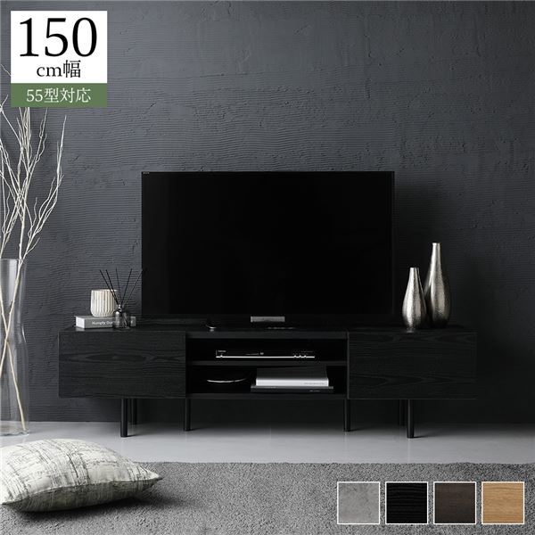 【本日ポイント10倍】ワイド テレビボード テレビ台 幅150 cm ブラック フラップ扉 可動棚 可動式棚板 棚付き コード穴 アジャスター付 スチール脚 脚付き 背面化粧 ローボード テレビラック TV台 TVラック TVボード リビングボード デ