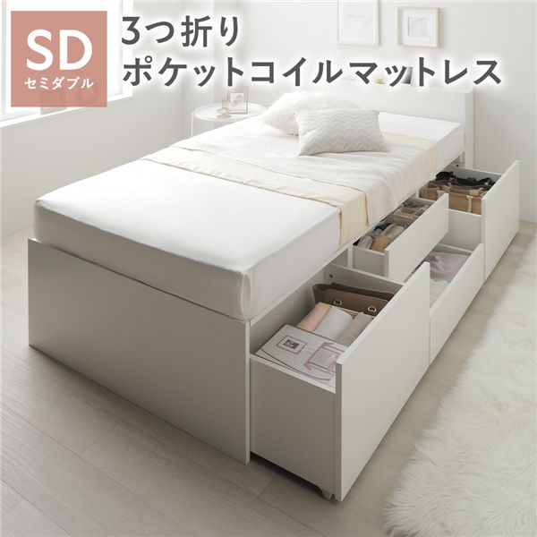 宮付き添い人 洋服箪笥 寝台 原則として丈虚蝉ダブル 白いこと 3つ折りポケットコイルマットレス付 大静電容量 棚付 宮棚付 差し込み 抽き出し 納める間隔文字 通気性 すのこ 納める寝台 納める付き添い人寝台 チェストベッド 寝台ひな形 頭顱