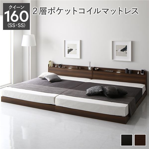臥榻 皇后陛下 160 SS＋SS 2層ポケットコイルマットレス付 赤銅色 低床 かかわり合い 宮付 宮棚 尖端ゲーム盤 棚付 点火装置付 差し込み付 手ごわい 置き目手合い すのこ  すのこ臥榻 立ち会い場臥榻 連