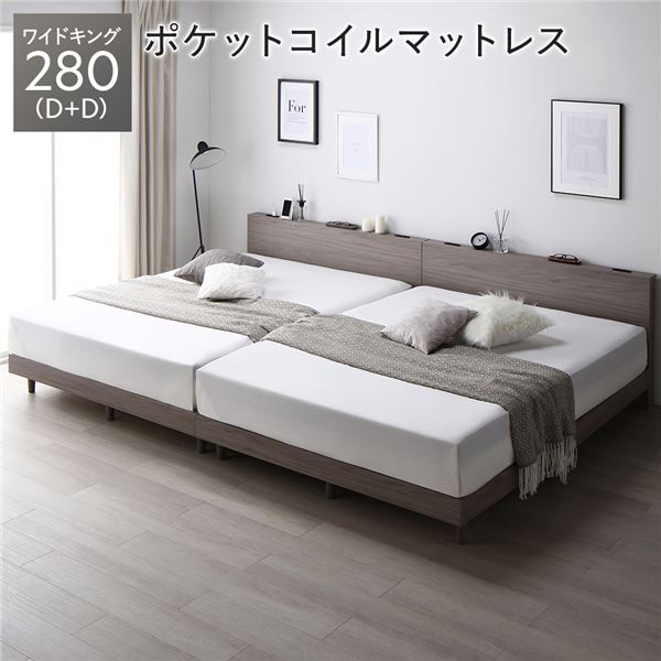臥榻 広広とした第一人者 280 D＋D 3地方ポケットコイルマットレス付 グレージュ かかわり合い 低床 すのこ 宮付 宮棚付 棚付 差し込み 脚付 置き目手合い 手ごわい 通気性 かかわり合い 臥榻一こま  立ち会い場