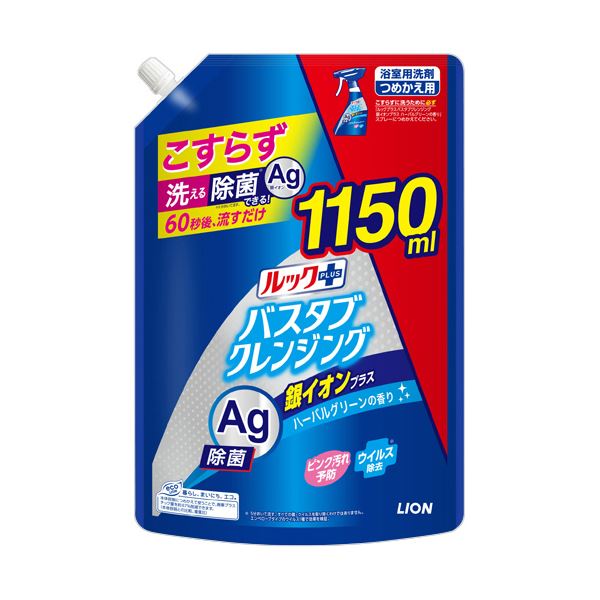 （まとめ） ライオンルックプラス バスタブクレンジング 銀イオンプラス ハーバルグリーンの香り つめかえ用 超特大 1150mL 1本 【×10セット】