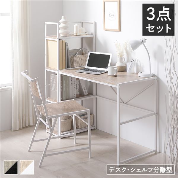 デスクセット 3点セット〔 デスク 幅90cm ＋シェルフ 幅50cm＋チェア 1脚 〕 ナチュラル スチール アイアンシリーズ パソコンデスク デスクチェア 収納棚 ワークデスク 学習机 椅子 オープンラック 収納ラック オープンシェルフ Rectico レクティコ 組立品｜GreenProショップ